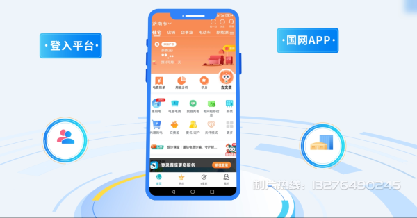 历下区电力供需平台MG动画制作_电力系统可视化动画设计_智慧电网数字化宣传动画_电网科普动画_